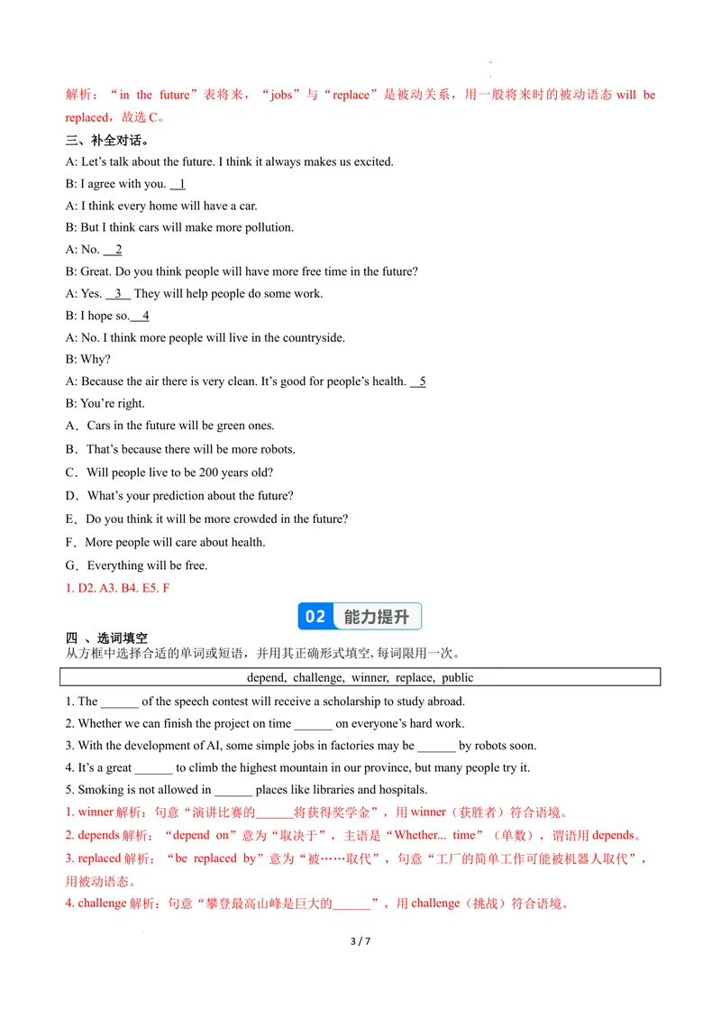 《Unit7课时7SectionB（4a-4d）（分层作业）（解析版）_初中英语789_最新人教版英语八年级上册_新版_初中英语8上新更新第二套可选择_01课件+教案+导学案+分层作业_4分层作业》第3页预览