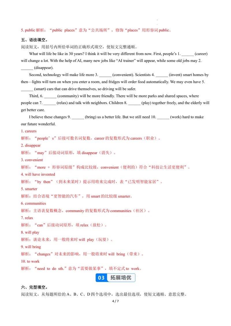 《Unit7课时7SectionB（4a-4d）（分层作业）（解析版）_初中英语789_最新人教版英语八年级上册_新版_初中英语8上新更新第二套可选择_01课件+教案+导学案+分层作业_4分层作业》第4页预览