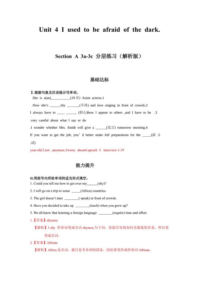 《Unit4第2课时(SectionA3a-3c)（分层作业-解析版）-九年级英语上册同步备课(1)_初中英语789_旧版人教版英语九年级全册_新更新初中英语9全_02课件+教案+学案_（4）同步练习》第1页预览