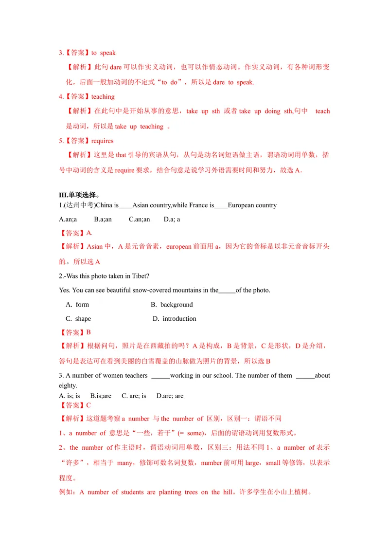 《Unit4第2课时(SectionA3a-3c)（分层作业-解析版）-九年级英语上册同步备课(1)_初中英语789_旧版人教版英语九年级全册_新更新初中英语9全_02课件+教案+学案_（4）同步练习》第2页预览