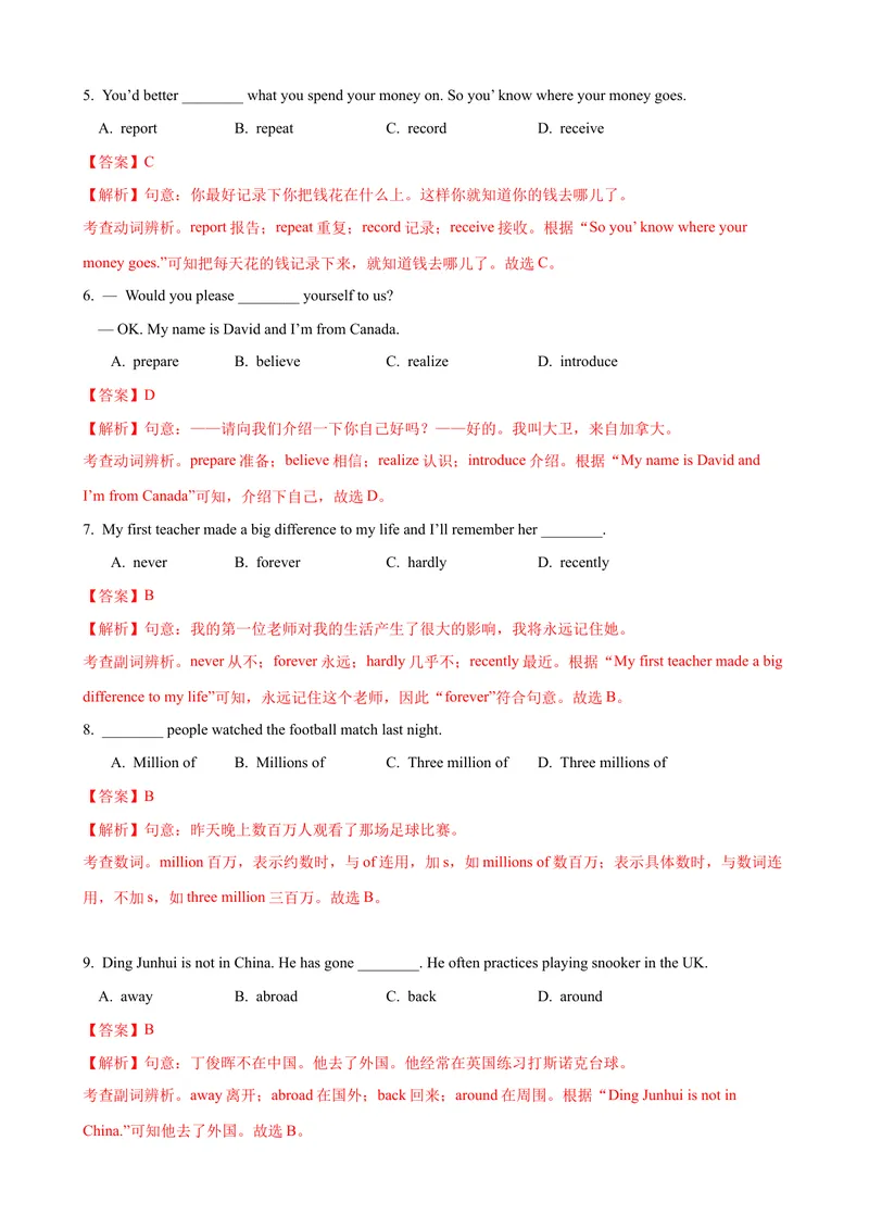 《Unit8第5课时SectionB（2a-2e）（课时练习）（教师版）_初中英语789_最新人教版英语八年级下册_旧版（有参考价值）_版本二_八年级英语下册（人教版）_大单元教学课件+教学设计-U44》第2页预览