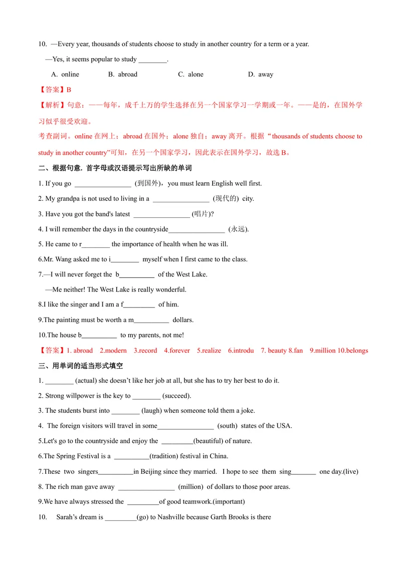 《Unit8第5课时SectionB（2a-2e）（课时练习）（教师版）_初中英语789_最新人教版英语八年级下册_旧版（有参考价值）_版本二_八年级英语下册（人教版）_大单元教学课件+教学设计-U44》第3页预览