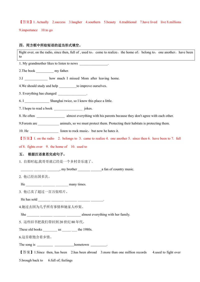 《Unit8第5课时SectionB（2a-2e）（课时练习）（教师版）_初中英语789_最新人教版英语八年级下册_旧版（有参考价值）_版本二_八年级英语下册（人教版）_大单元教学课件+教学设计-U44》第4页预览
