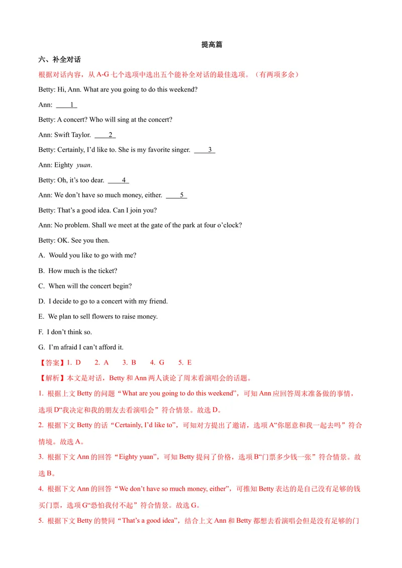 《Unit8第5课时SectionB（2a-2e）（课时练习）（教师版）_初中英语789_最新人教版英语八年级下册_旧版（有参考价值）_版本二_八年级英语下册（人教版）_大单元教学课件+教学设计-U44》第5页预览