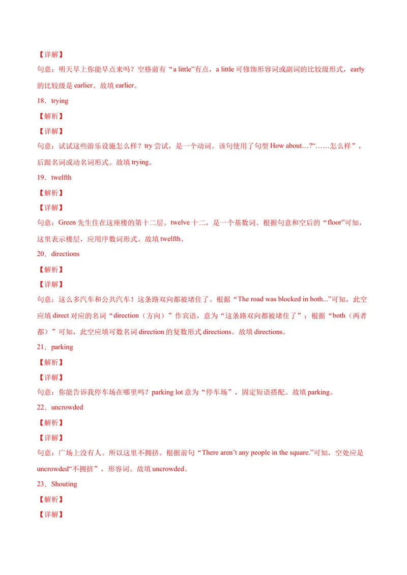 《Unit3（A卷·夯实基础）-单元测试2023年9全一册分层训练AB卷（人教版）（解析版）_初中英语789_26秋最新人教版英语九年级上册_26秋人教九上_39、赠送其它资料_旧版资料_4.习题试卷》第10页预览