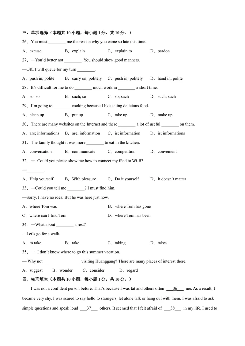 《Unit3（A卷·夯实基础）-单元测试2023年9全一册分层训练AB卷（人教版）（解析版）_初中英语789_26秋最新人教版英语九年级上册_26秋人教九上_39、赠送其它资料_旧版资料_4.习题试卷》第2页预览