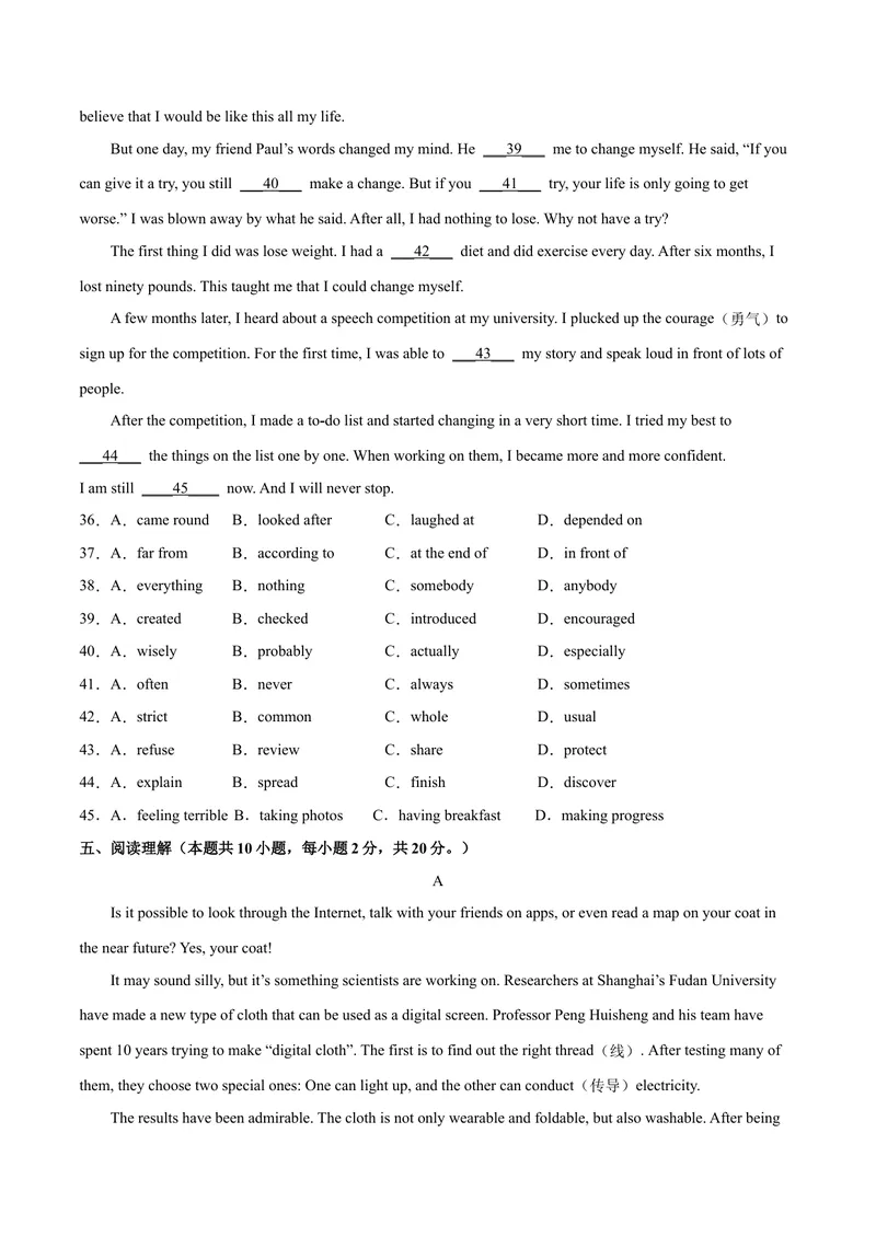 《Unit3（A卷·夯实基础）-单元测试2023年9全一册分层训练AB卷（人教版）（解析版）_初中英语789_26秋最新人教版英语九年级上册_26秋人教九上_39、赠送其它资料_旧版资料_4.习题试卷》第3页预览