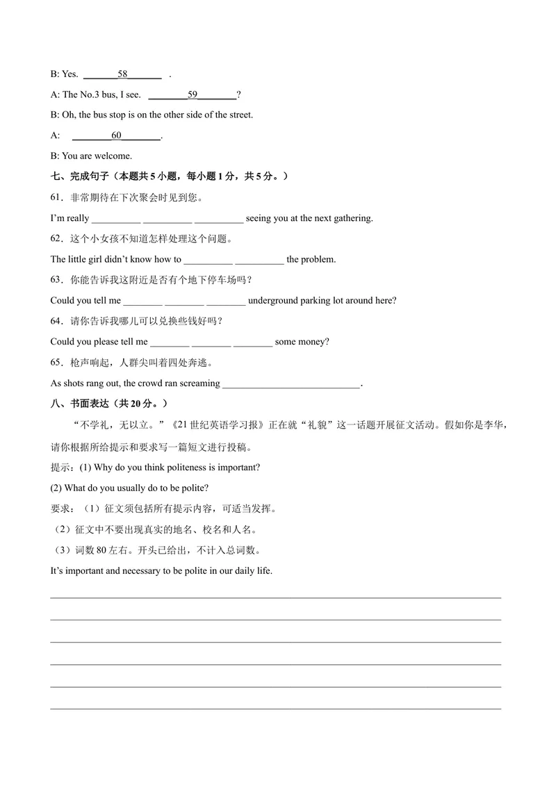 《Unit3（A卷·夯实基础）-单元测试2023年9全一册分层训练AB卷（人教版）（解析版）_初中英语789_26秋最新人教版英语九年级上册_26秋人教九上_39、赠送其它资料_旧版资料_4.习题试卷》第6页预览