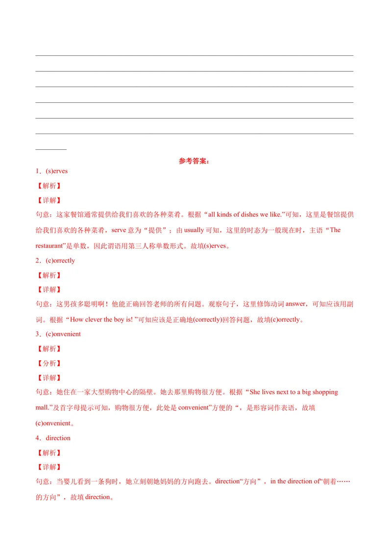 《Unit3（A卷·夯实基础）-单元测试2023年9全一册分层训练AB卷（人教版）（解析版）_初中英语789_26秋最新人教版英语九年级上册_26秋人教九上_39、赠送其它资料_旧版资料_4.习题试卷》第7页预览