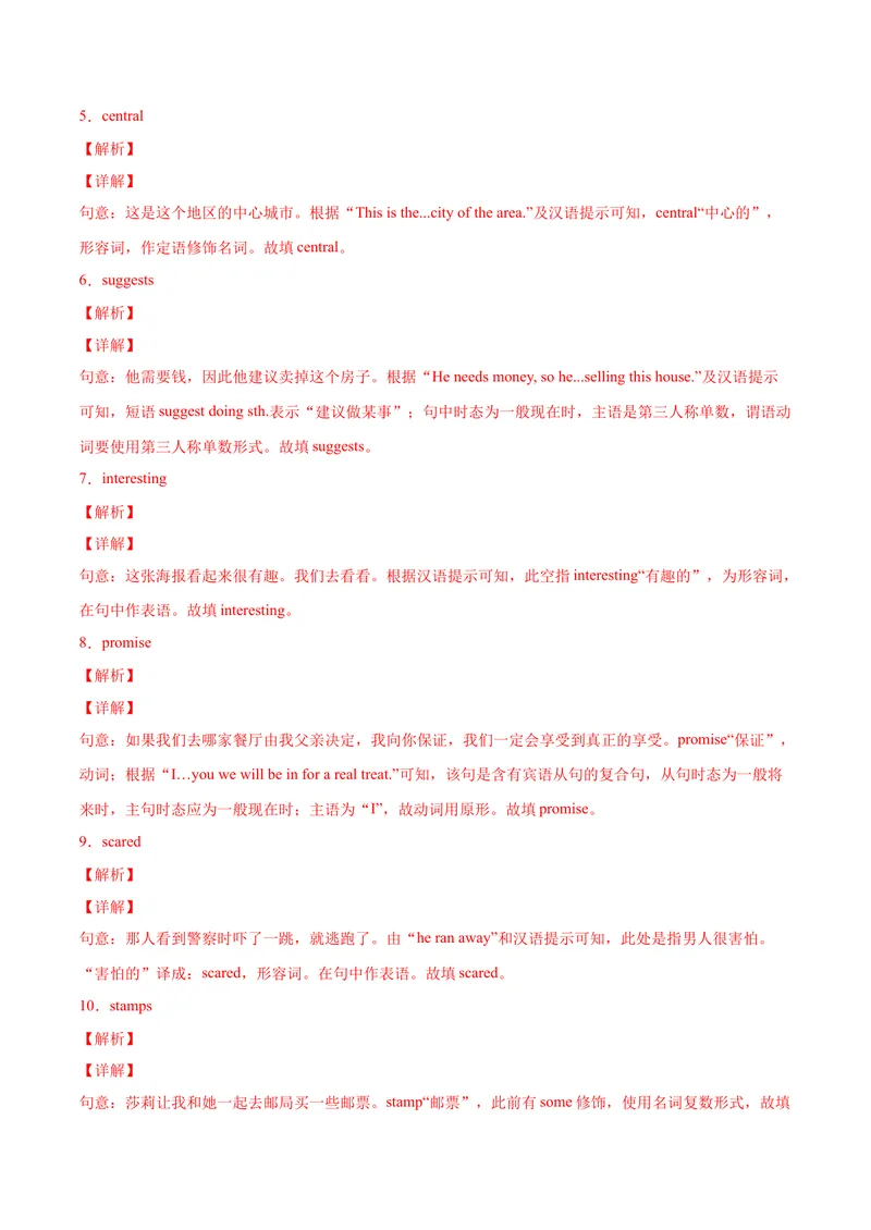 《Unit3（A卷·夯实基础）-单元测试2023年9全一册分层训练AB卷（人教版）（解析版）_初中英语789_26秋最新人教版英语九年级上册_26秋人教九上_39、赠送其它资料_旧版资料_4.习题试卷》第8页预览
