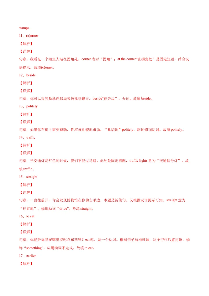 《Unit3（A卷·夯实基础）-单元测试2023年9全一册分层训练AB卷（人教版）（解析版）_初中英语789_26秋最新人教版英语九年级上册_26秋人教九上_39、赠送其它资料_旧版资料_4.习题试卷》第9页预览