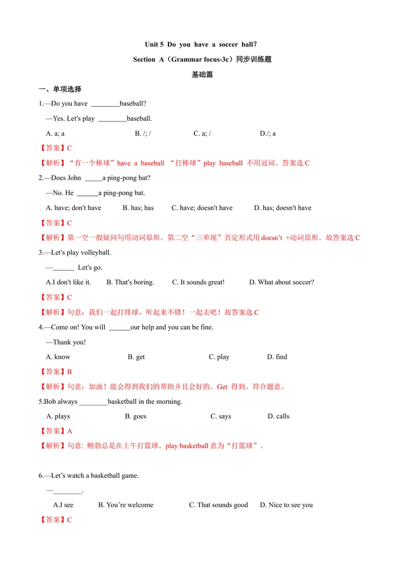 《Unit5第2课时SectionA（GrammarFocus-3c）（课时练习）（解析版）_初中英语789_最新人教版英语七年级上册_英语7上最新改版_04.英语7上-试题_同步课时练_同步练习第一套》第1页预览