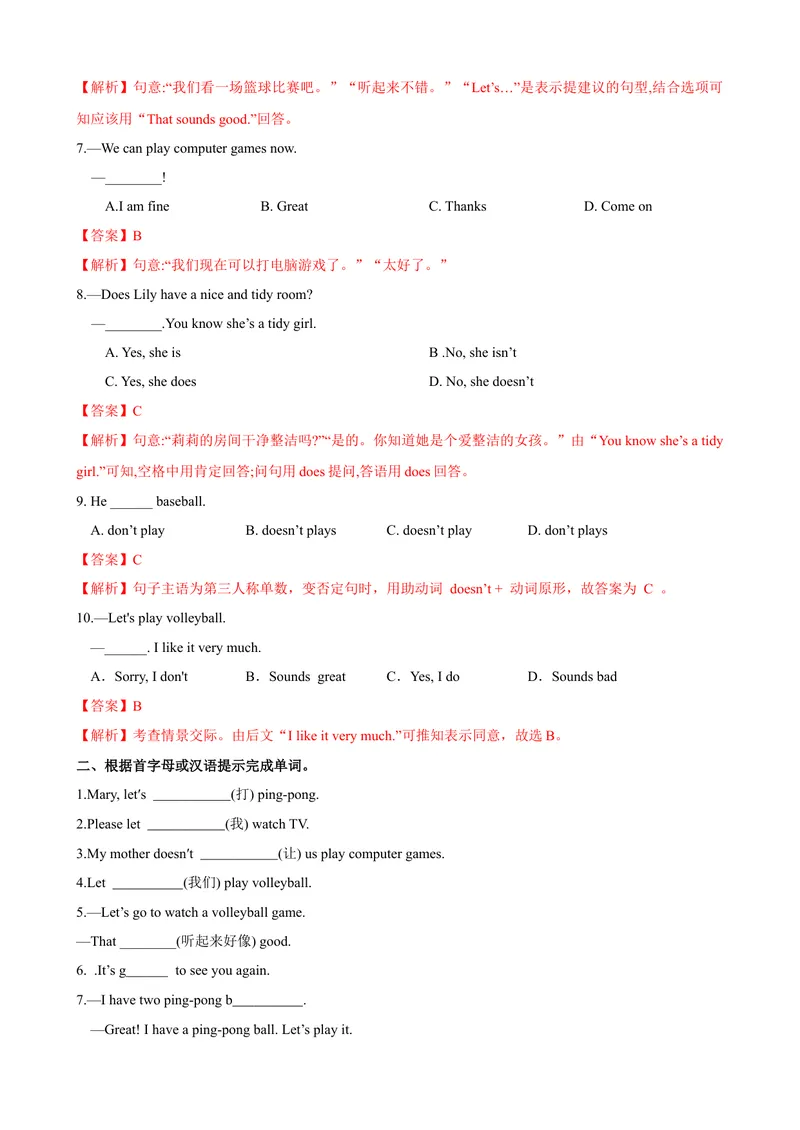 《Unit5第2课时SectionA（GrammarFocus-3c）（课时练习）（解析版）_初中英语789_最新人教版英语七年级上册_英语7上最新改版_04.英语7上-试题_同步课时练_同步练习第一套》第2页预览