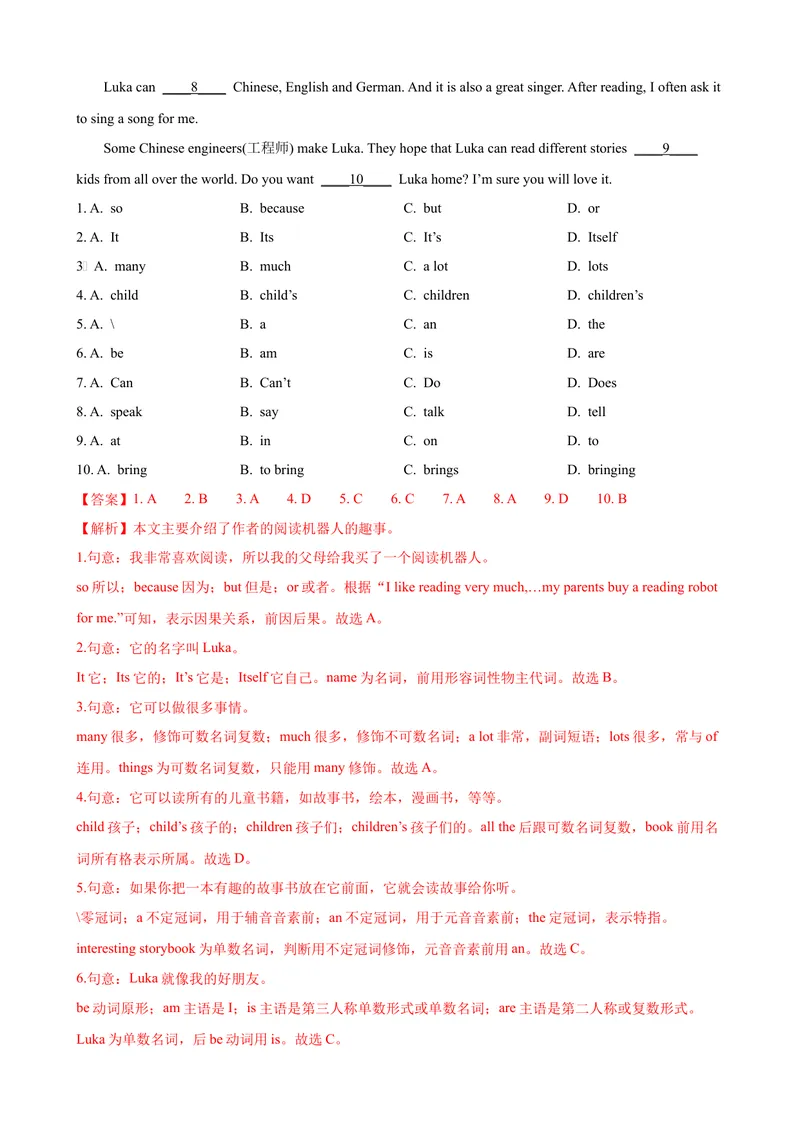 《Unit5第2课时SectionA（GrammarFocus-3c）（课时练习）（解析版）_初中英语789_最新人教版英语七年级上册_英语7上最新改版_04.英语7上-试题_同步课时练_同步练习第一套》第6页预览