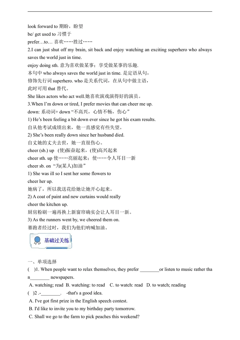 《Unit9SectionA3a-3c学案(知识精讲+分层作业)(含答案)_初中英语789_旧版人教版英语九年级全册_新更新初中英语9全_03课件+学案》第2页预览