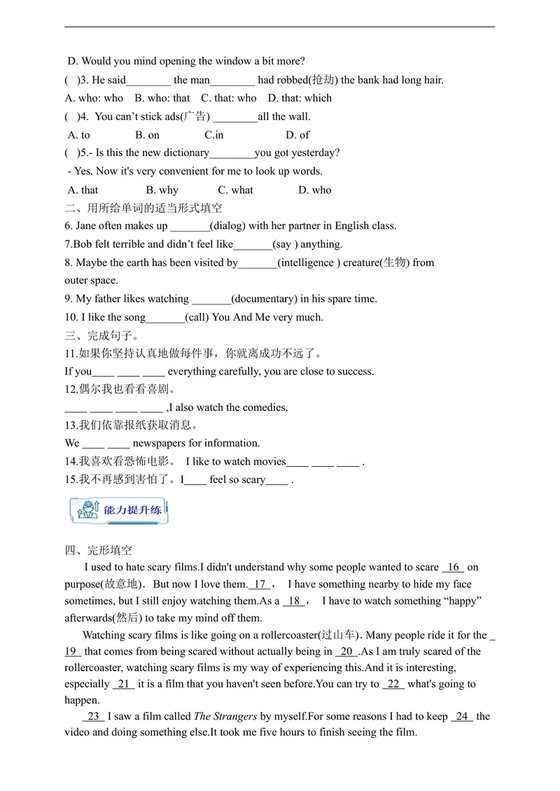 《Unit9SectionA3a-3c学案(知识精讲+分层作业)(含答案)_初中英语789_旧版人教版英语九年级全册_新更新初中英语9全_03课件+学案》第3页预览