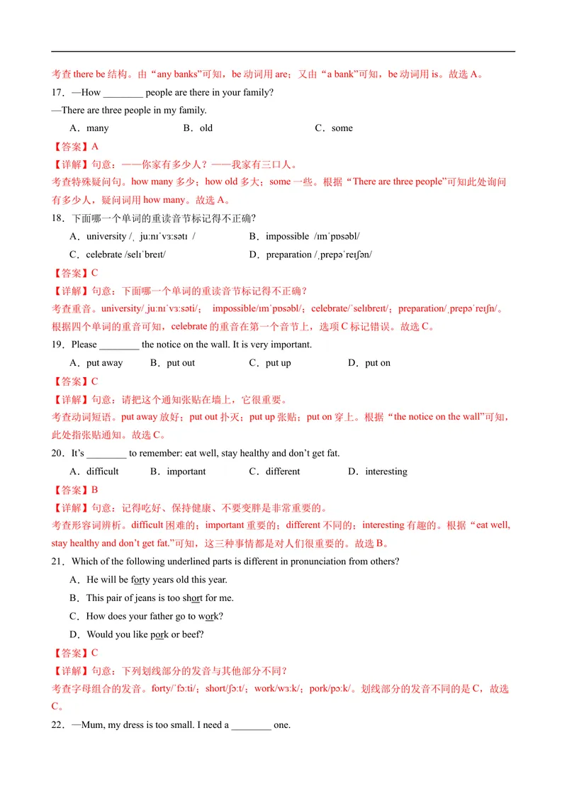 《Unit3课时2SectionA（2a-2f）（解析版）(1)_初中英语789_最新人教版英语七年级上册_12025人教新版英语视频七上_赠送同步练习_Unit3课时2SectionA（2a-2f）（人教版2024）》第3页预览