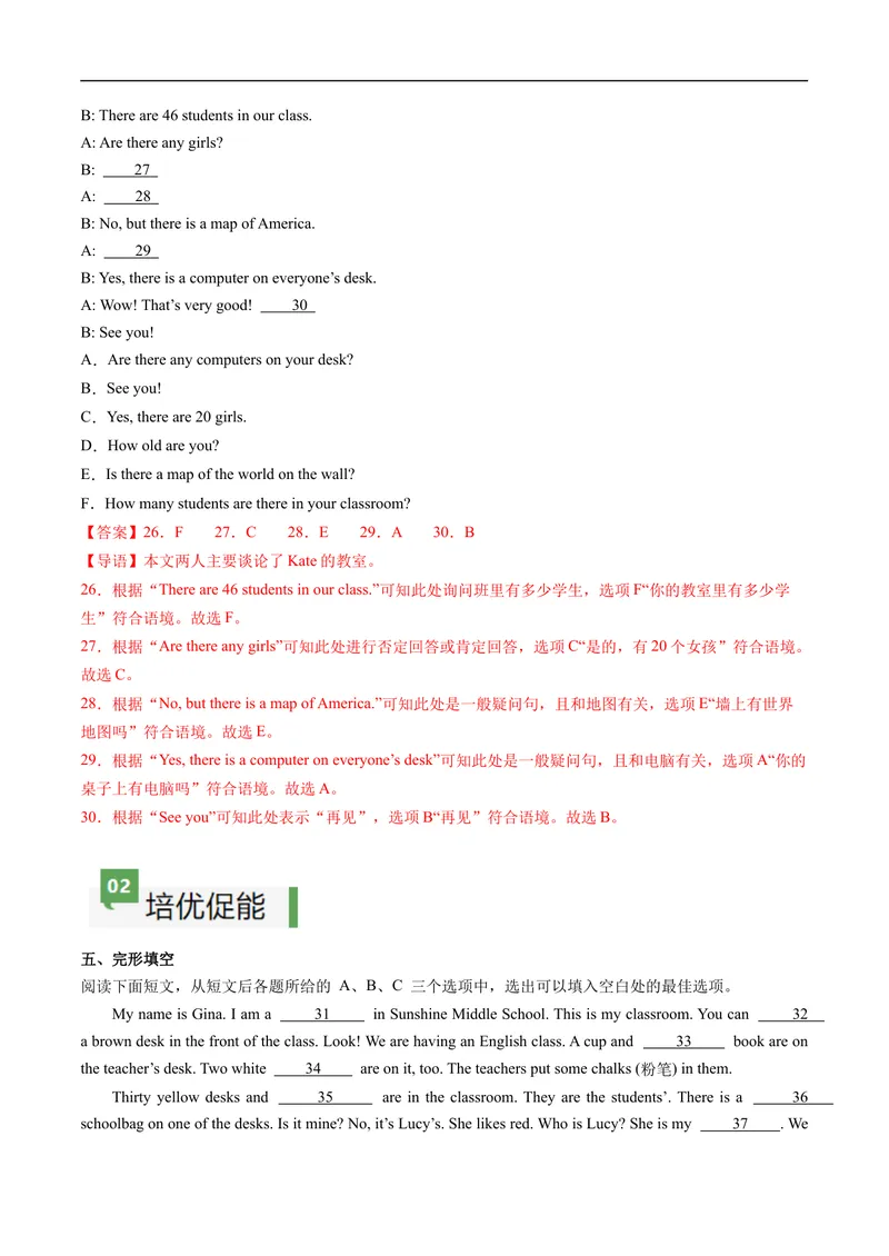 《Unit3课时2SectionA（2a-2f）（解析版）(1)_初中英语789_最新人教版英语七年级上册_12025人教新版英语视频七上_赠送同步练习_Unit3课时2SectionA（2a-2f）（人教版2024）》第5页预览