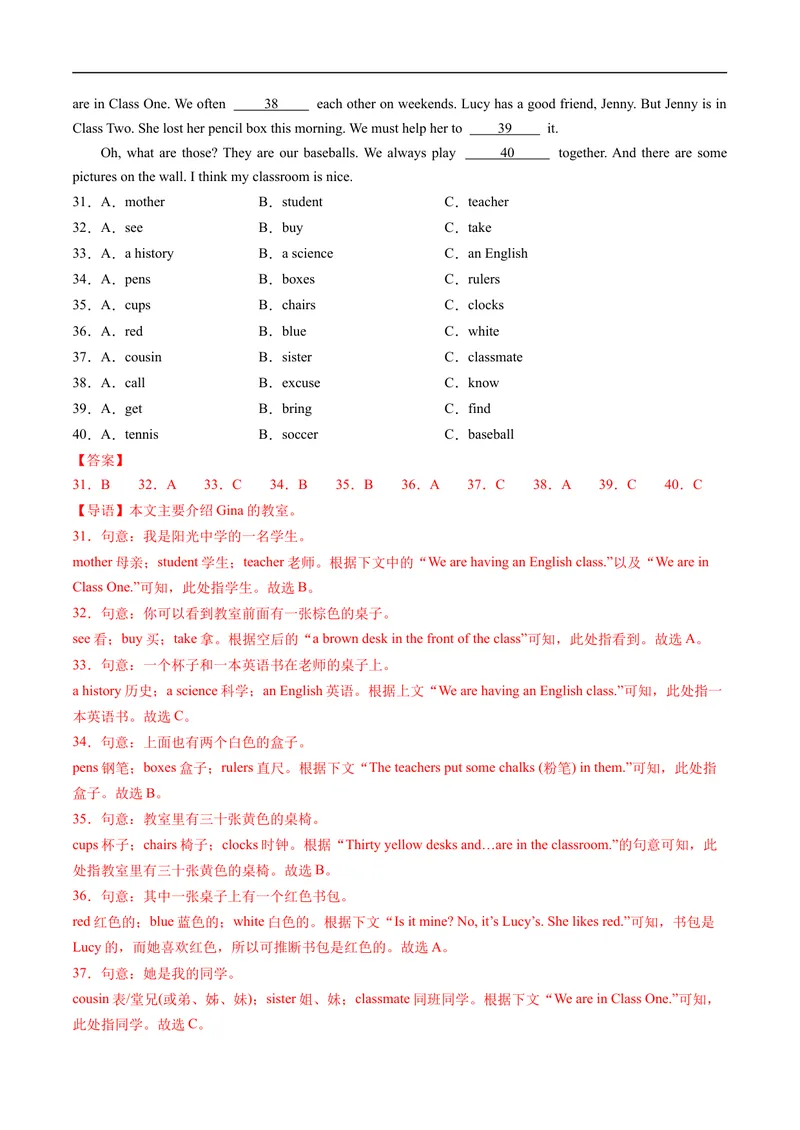 《Unit3课时2SectionA（2a-2f）（解析版）(1)_初中英语789_最新人教版英语七年级上册_12025人教新版英语视频七上_赠送同步练习_Unit3课时2SectionA（2a-2f）（人教版2024）》第6页预览