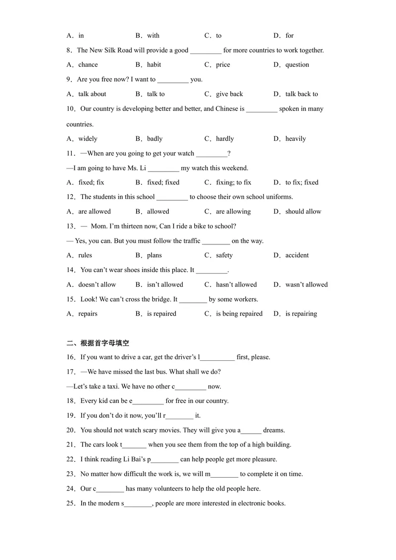 《专题07-Unit7Teenagersshouldbeallowed.-2023年狂刷增分练（原卷版）_初中英语789_26秋最新人教版英语九年级上册_26秋人教九上_39、赠送其它资料_旧版资料_4.习题试卷》第2页预览