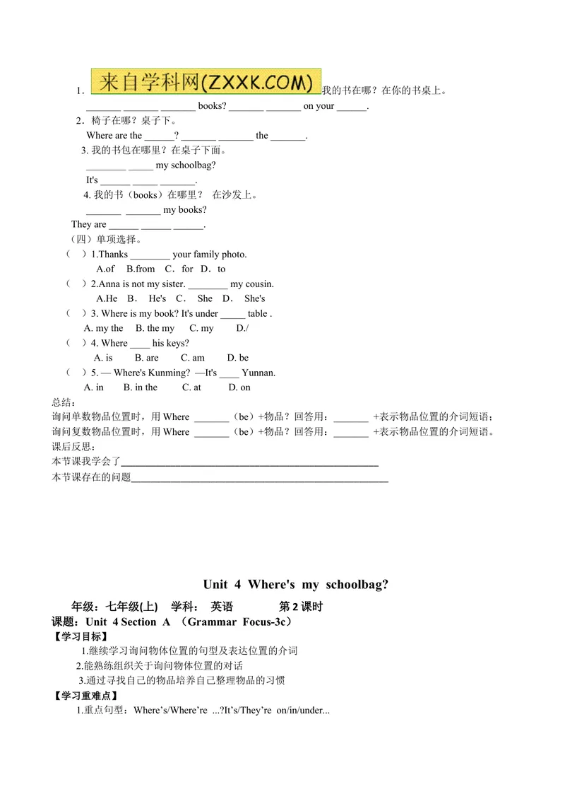 《Unit4Where'smyschoolbag导学案_初中英语789_最新人教版英语七年级上册_七上英语旧版_第一套_人教版英语七年级上册（RJ)--3.导学案_人教版英语七年级上册（RJ)--3.导学案》第2页预览