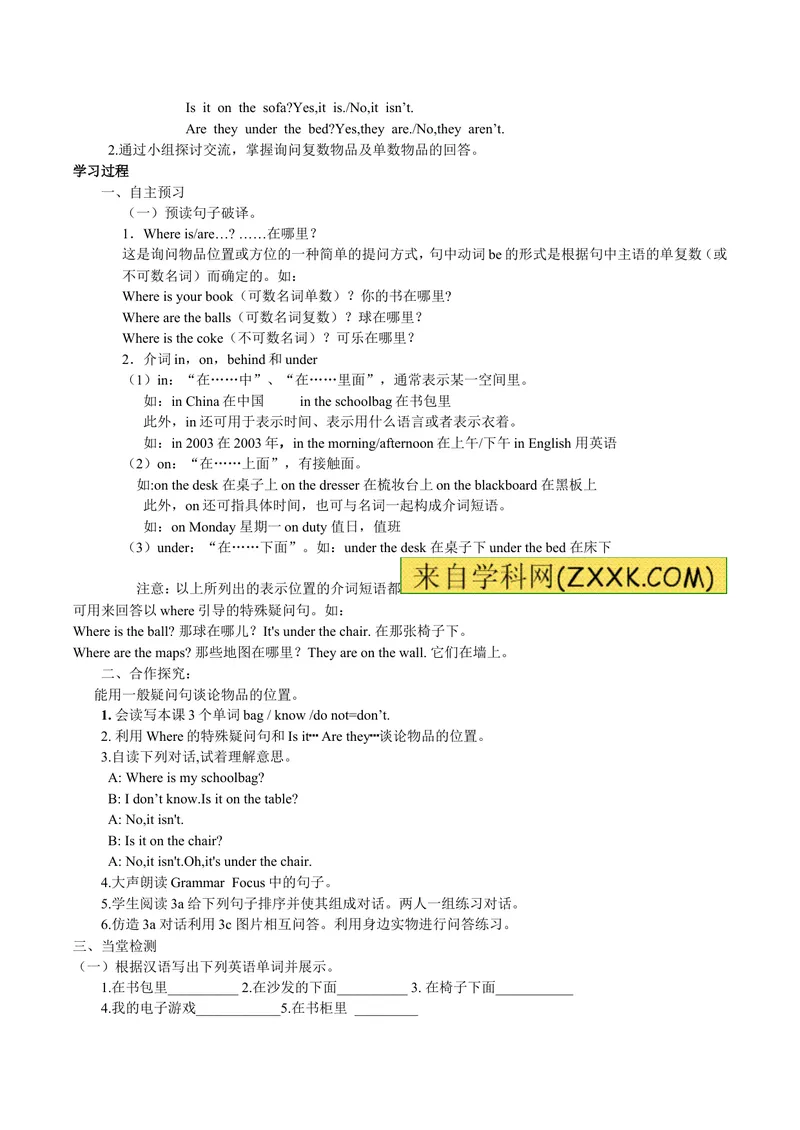 《Unit4Where'smyschoolbag导学案_初中英语789_最新人教版英语七年级上册_七上英语旧版_第一套_人教版英语七年级上册（RJ)--3.导学案_人教版英语七年级上册（RJ)--3.导学案》第3页预览