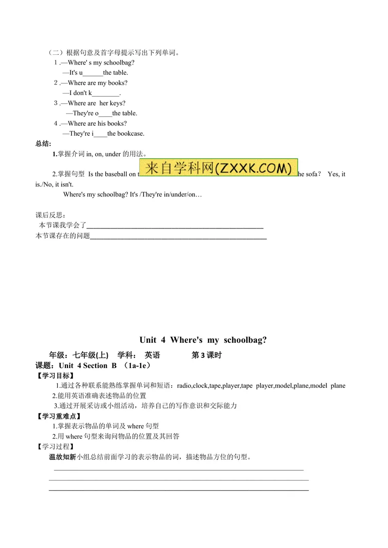 《Unit4Where'smyschoolbag导学案_初中英语789_最新人教版英语七年级上册_七上英语旧版_第一套_人教版英语七年级上册（RJ)--3.导学案_人教版英语七年级上册（RJ)--3.导学案》第4页预览