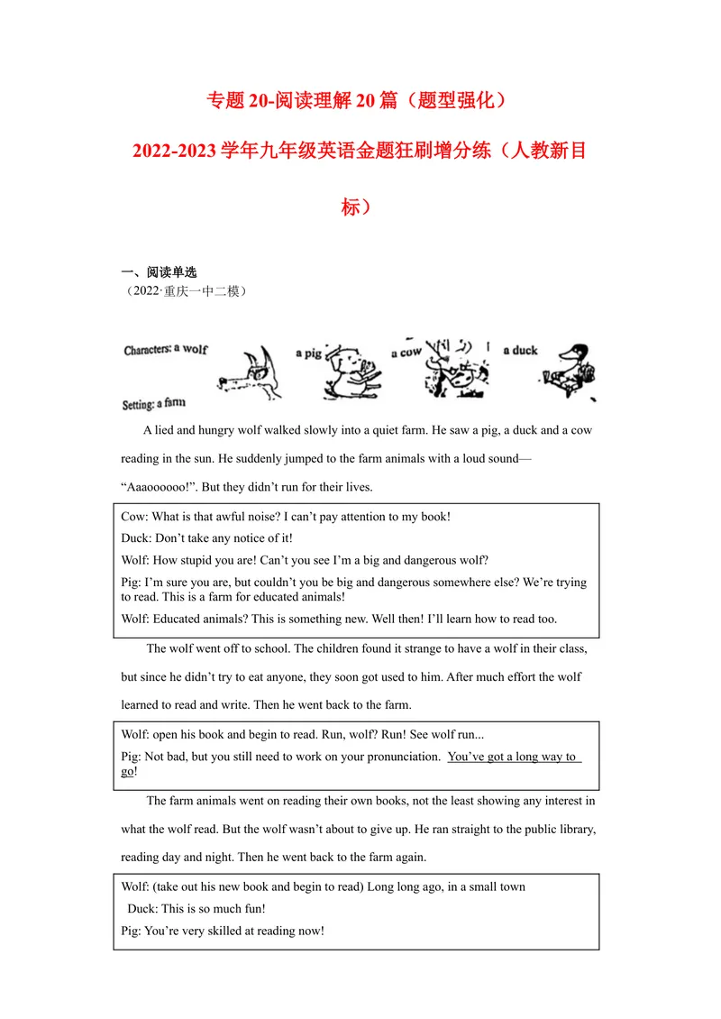 《专题20-阅读理解20篇-2023年狂刷增分练（原卷版）_初中英语789_26秋最新人教版英语九年级上册_26秋人教九上_39、赠送其它资料_旧版资料_4.习题试卷_2人教英语9全一册期末复习（060份）》第1页预览