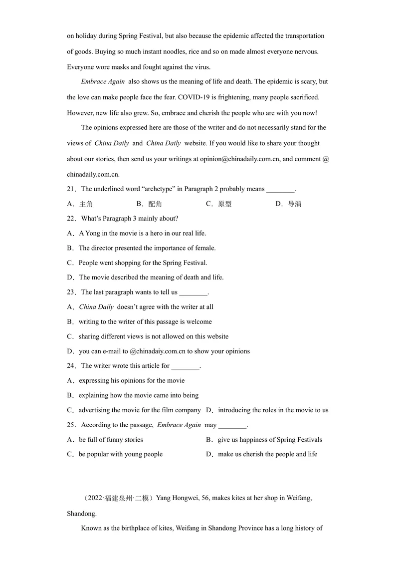 《专题20-阅读理解20篇-2023年狂刷增分练（原卷版）_初中英语789_26秋最新人教版英语九年级上册_26秋人教九上_39、赠送其它资料_旧版资料_4.习题试卷_2人教英语9全一册期末复习（060份）》第7页预览