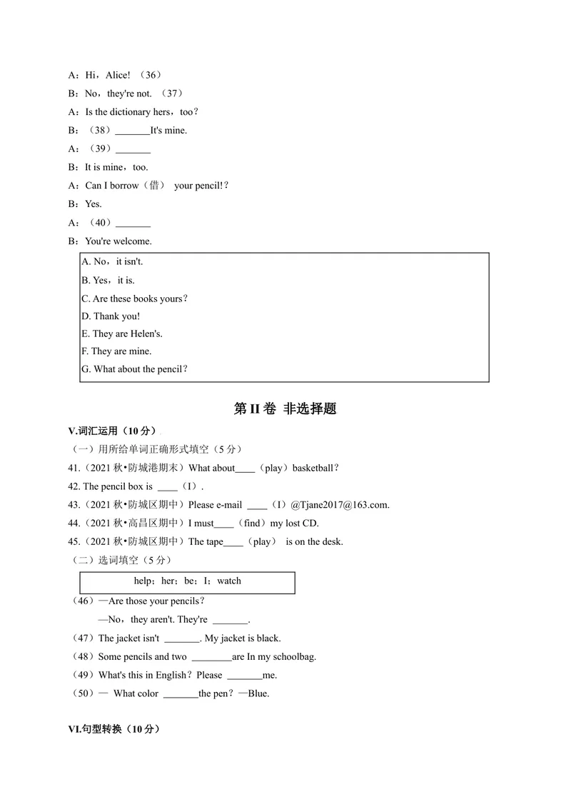《Unit3（A卷·夯实基础）（原卷版）-单元测试七年级英语上册分层训练AB卷（人教版）_初中英语789_最新人教版英语七年级上册_英语7上最新改版_04.英语7上-试题_单元测试卷_单元AB卷》第4页预览