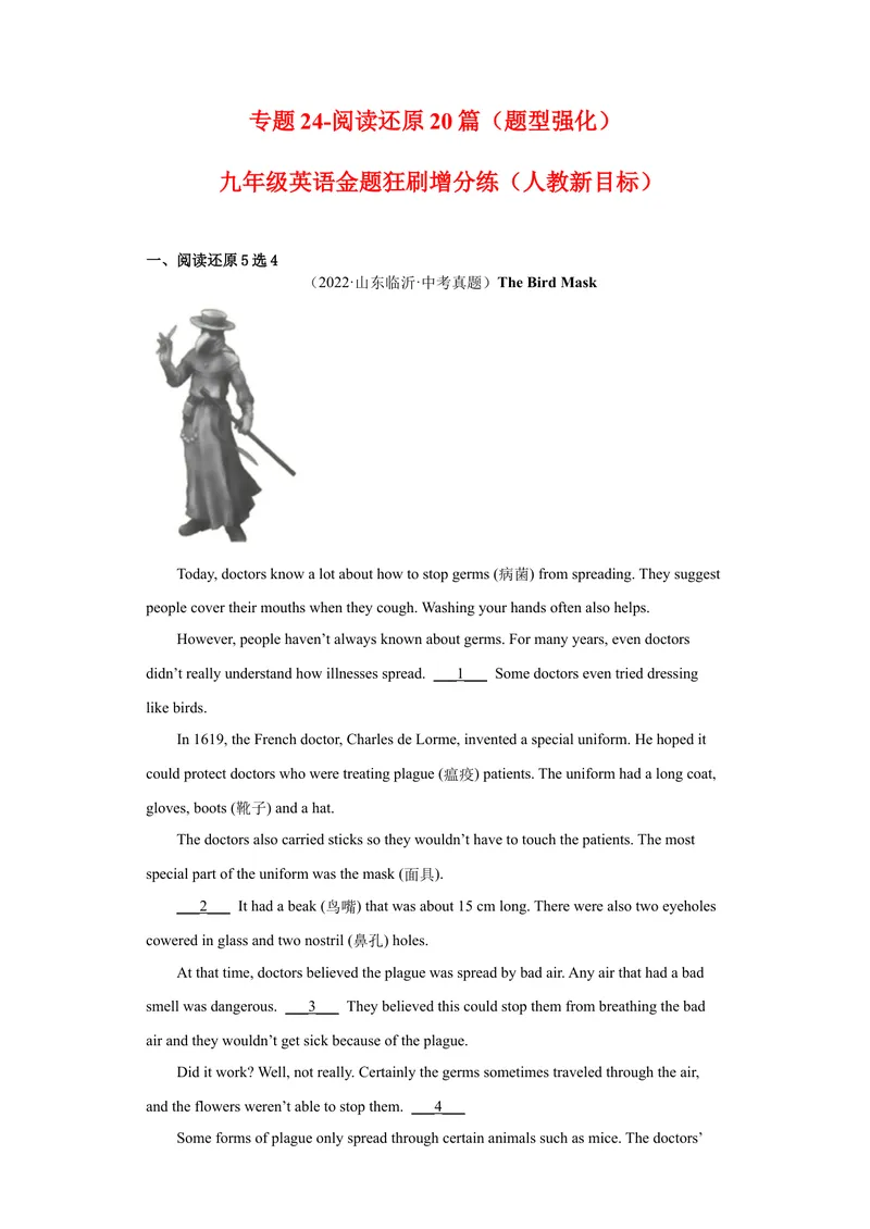 《专题24-阅读还原20篇-（解析版）_初中英语789_旧版人教版英语九年级全册_旧版可参考_06.英语9全一册-试题_专项训练_专题24-阅读还原20篇》第1页预览
