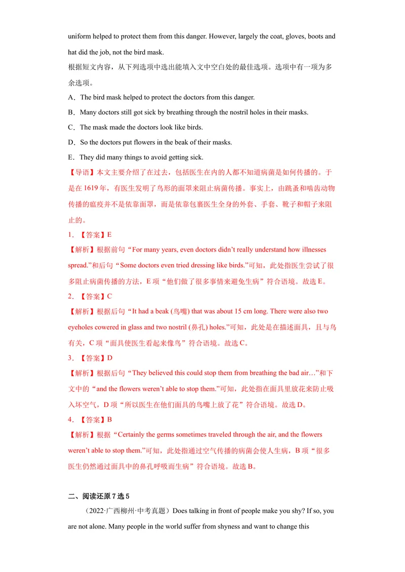 《专题24-阅读还原20篇-（解析版）_初中英语789_旧版人教版英语九年级全册_旧版可参考_06.英语9全一册-试题_专项训练_专题24-阅读还原20篇》第2页预览