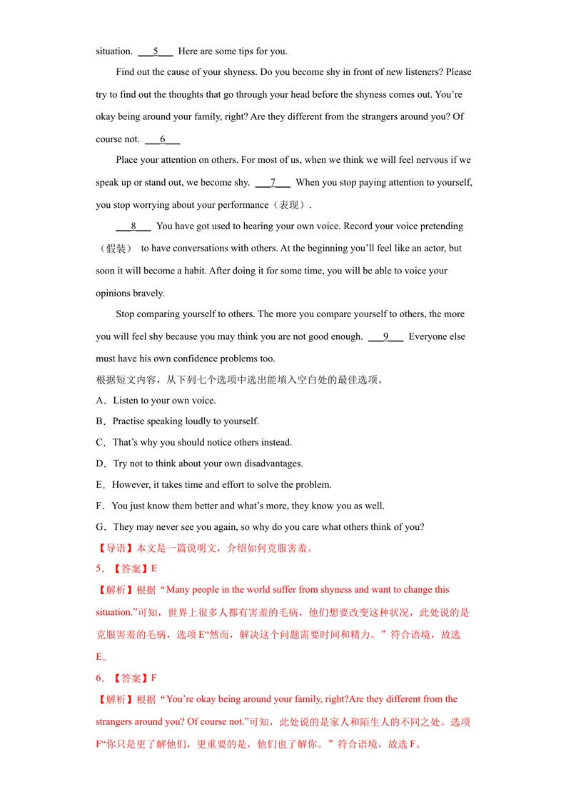 《专题24-阅读还原20篇-（解析版）_初中英语789_旧版人教版英语九年级全册_旧版可参考_06.英语9全一册-试题_专项训练_专题24-阅读还原20篇》第3页预览