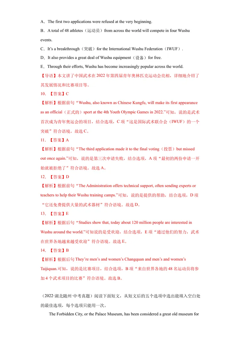 《专题24-阅读还原20篇-（解析版）_初中英语789_旧版人教版英语九年级全册_旧版可参考_06.英语9全一册-试题_专项训练_专题24-阅读还原20篇》第5页预览