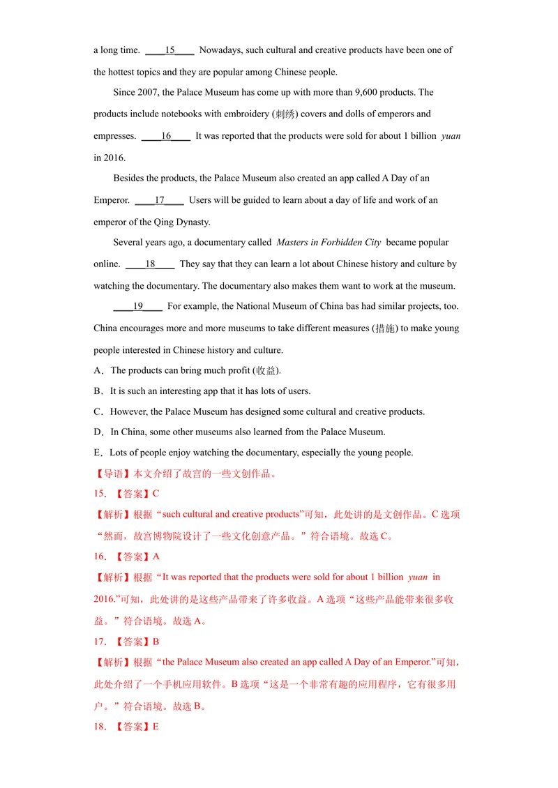 《专题24-阅读还原20篇-（解析版）_初中英语789_旧版人教版英语九年级全册_旧版可参考_06.英语9全一册-试题_专项训练_专题24-阅读还原20篇》第6页预览