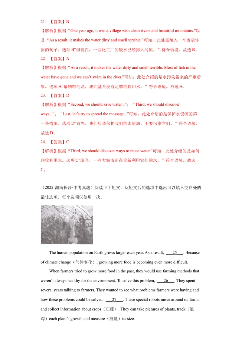 《专题24-阅读还原20篇-（解析版）_初中英语789_旧版人教版英语九年级全册_旧版可参考_06.英语9全一册-试题_专项训练_专题24-阅读还原20篇》第8页预览