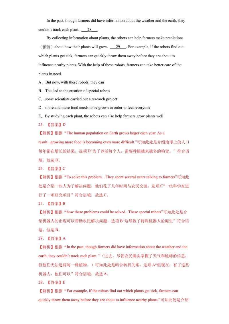 《专题24-阅读还原20篇-（解析版）_初中英语789_旧版人教版英语九年级全册_旧版可参考_06.英语9全一册-试题_专项训练_专题24-阅读还原20篇》第9页预览