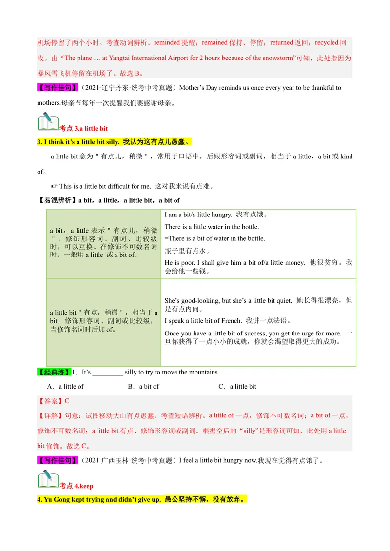 《Unit6（知识清单）（教师版）_初中英语789_最新人教版英语八年级下册_旧版（有参考价值）_版本二_八年级英语下册（人教版）_单元知识复习专项-U122_2024版》第3页预览