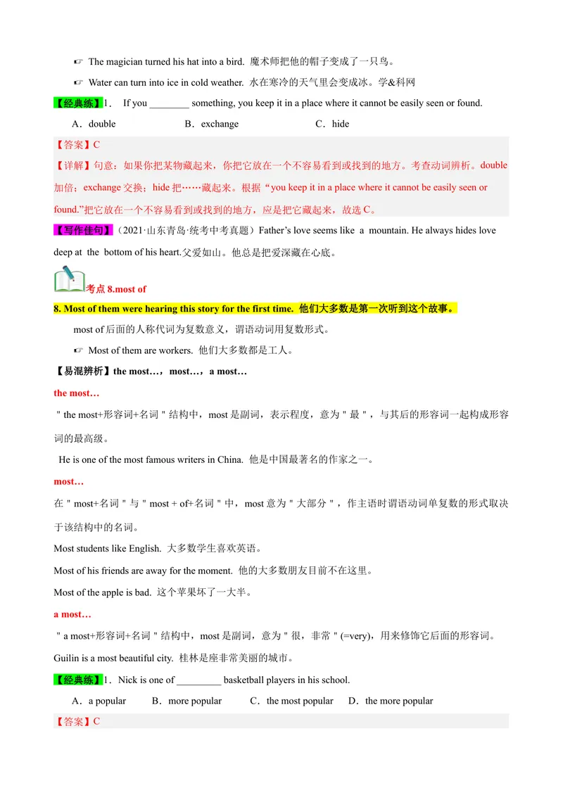 《Unit6（知识清单）（教师版）_初中英语789_最新人教版英语八年级下册_旧版（有参考价值）_版本二_八年级英语下册（人教版）_单元知识复习专项-U122_2024版》第6页预览