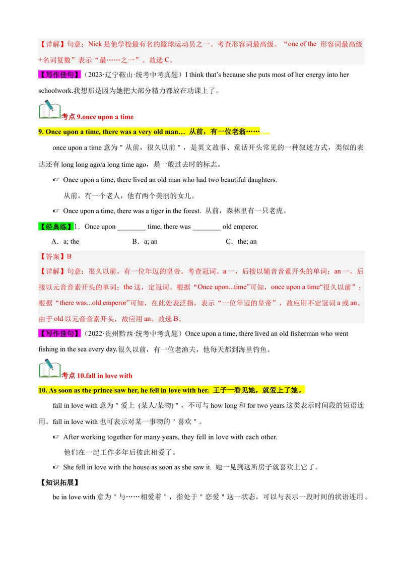 《Unit6（知识清单）（教师版）_初中英语789_最新人教版英语八年级下册_旧版（有参考价值）_版本二_八年级英语下册（人教版）_单元知识复习专项-U122_2024版》第7页预览