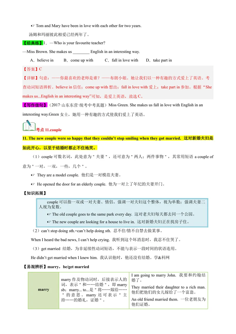 《Unit6（知识清单）（教师版）_初中英语789_最新人教版英语八年级下册_旧版（有参考价值）_版本二_八年级英语下册（人教版）_单元知识复习专项-U122_2024版》第8页预览