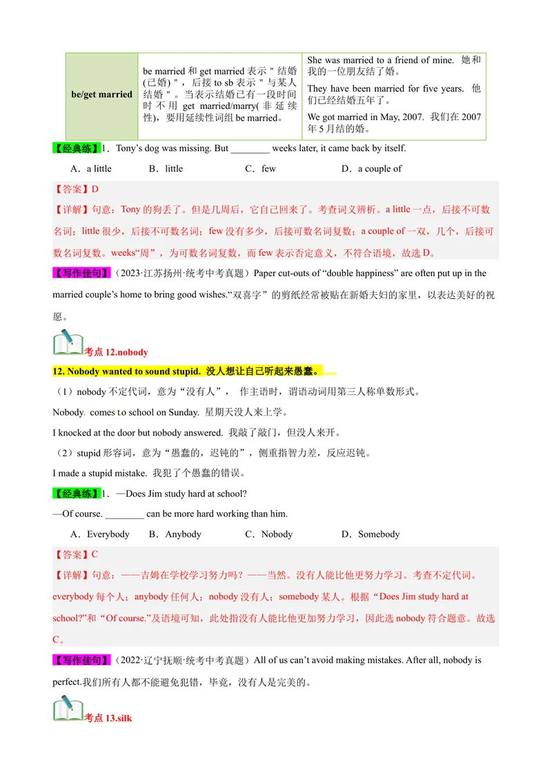 《Unit6（知识清单）（教师版）_初中英语789_最新人教版英语八年级下册_旧版（有参考价值）_版本二_八年级英语下册（人教版）_单元知识复习专项-U122_2024版》第9页预览