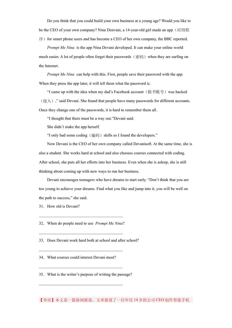 《专题27-多任务阅读20篇解析版）_初中英语789_旧版人教版英语九年级全册_旧版可参考_06.英语9全一册-试题_专项训练_专题27-多任务阅读20篇》第10页预览