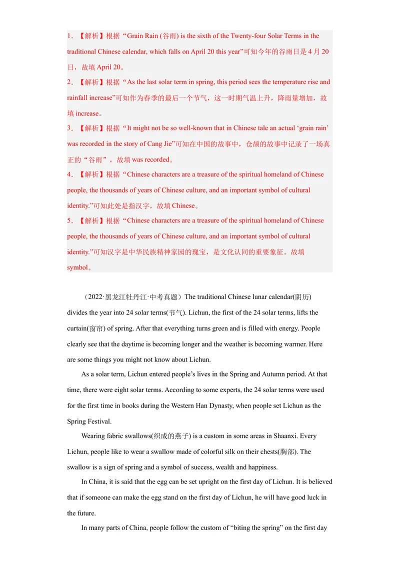 《专题27-多任务阅读20篇解析版）_初中英语789_旧版人教版英语九年级全册_旧版可参考_06.英语9全一册-试题_专项训练_专题27-多任务阅读20篇》第2页预览