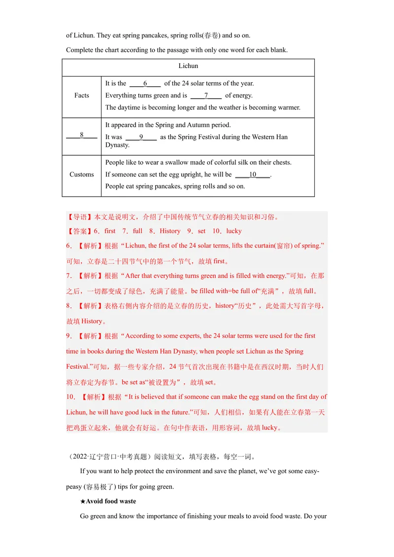 《专题27-多任务阅读20篇解析版）_初中英语789_旧版人教版英语九年级全册_旧版可参考_06.英语9全一册-试题_专项训练_专题27-多任务阅读20篇》第3页预览