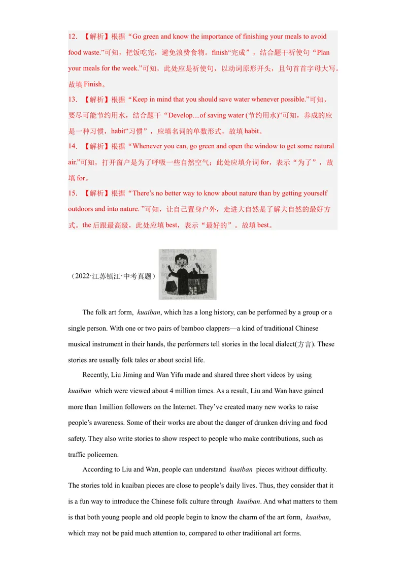 《专题27-多任务阅读20篇解析版）_初中英语789_旧版人教版英语九年级全册_旧版可参考_06.英语9全一册-试题_专项训练_专题27-多任务阅读20篇》第5页预览
