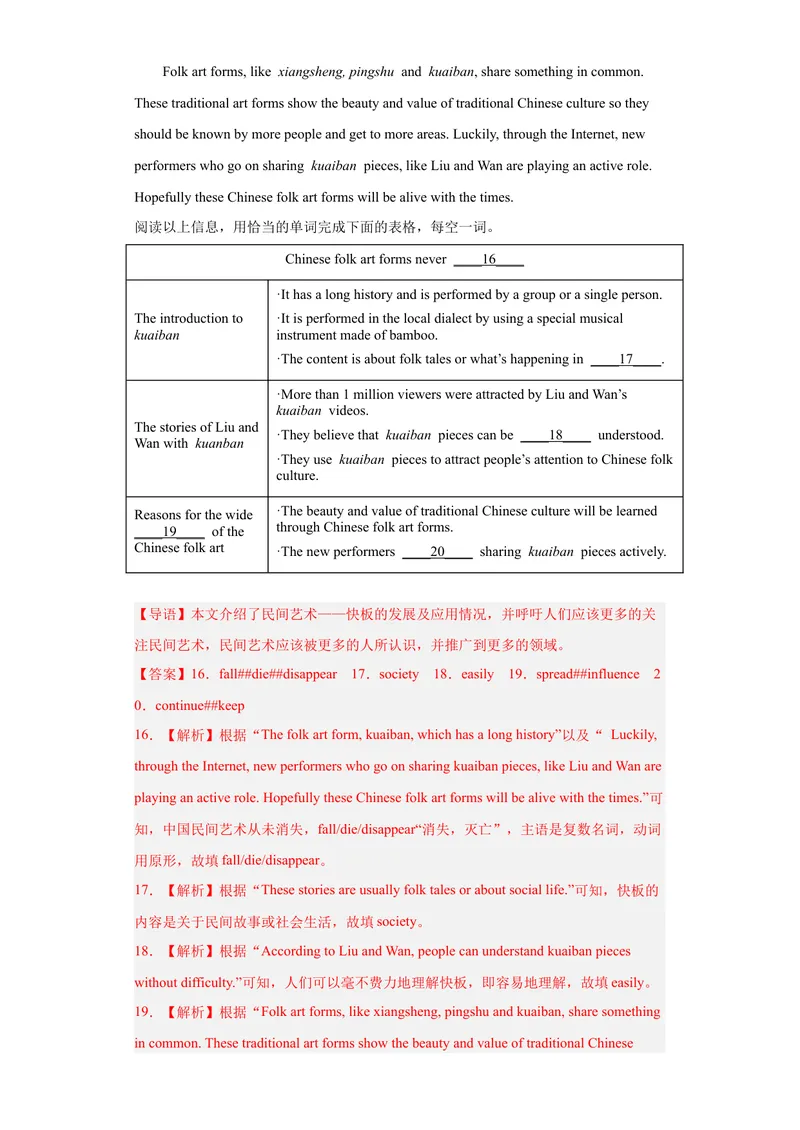 《专题27-多任务阅读20篇解析版）_初中英语789_旧版人教版英语九年级全册_旧版可参考_06.英语9全一册-试题_专项训练_专题27-多任务阅读20篇》第6页预览