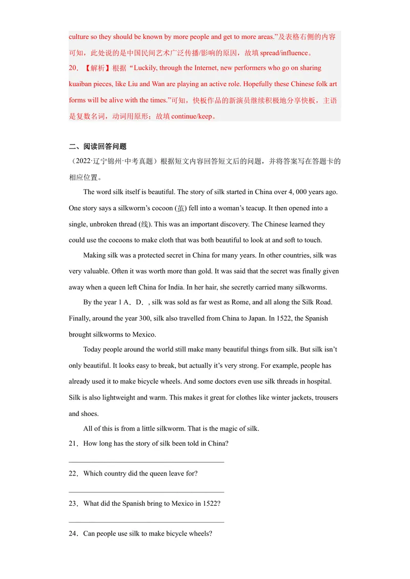 《专题27-多任务阅读20篇解析版）_初中英语789_旧版人教版英语九年级全册_旧版可参考_06.英语9全一册-试题_专项训练_专题27-多任务阅读20篇》第7页预览