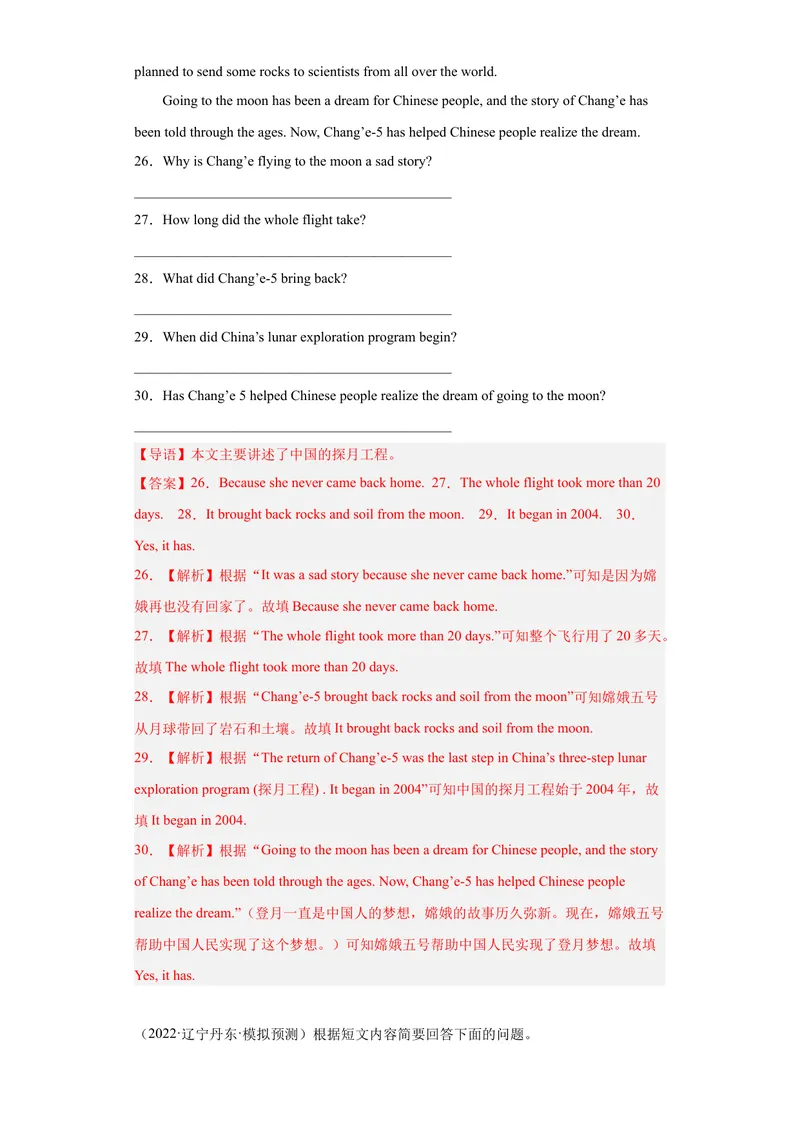 《专题27-多任务阅读20篇解析版）_初中英语789_旧版人教版英语九年级全册_旧版可参考_06.英语9全一册-试题_专项训练_专题27-多任务阅读20篇》第9页预览