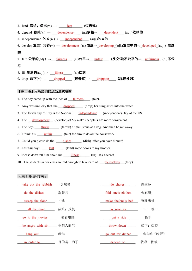 《人教版八年级下册英语Unit3单元知识点讲义（教师版）_初中英语789_最新人教版英语八年级下册_旧版（有参考价值）_版本二_八年级英语下册（人教版）_单元知识点讲义_教师版（含答案）》第2页预览